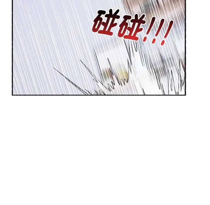 疯狂真爱 - 第3话 - page 26