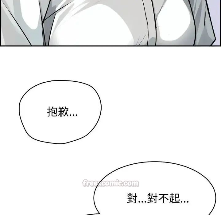 疯狂真爱 - 第3话 - page 30