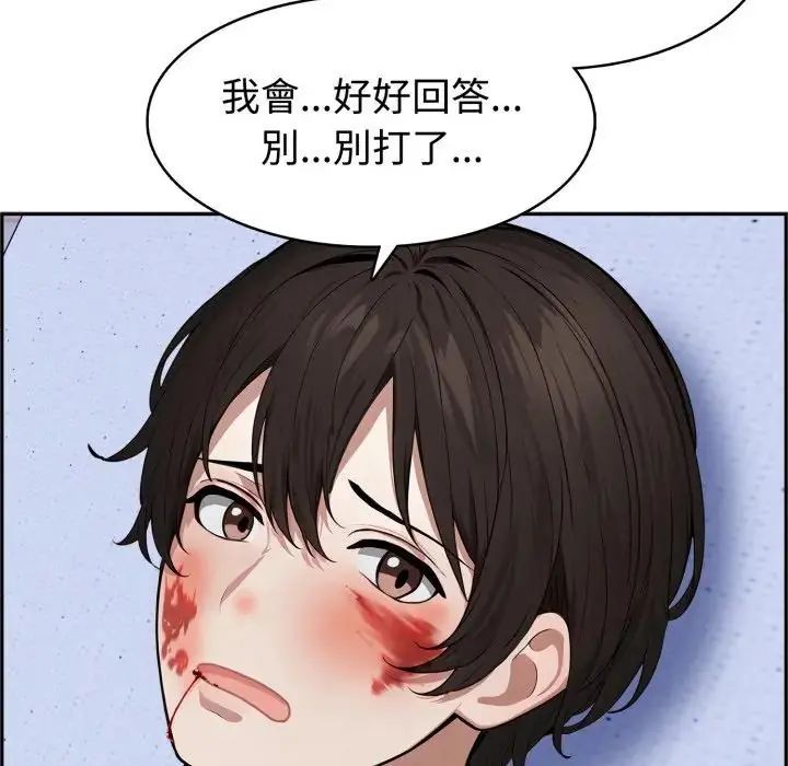疯狂真爱 - 第3话 - page 31