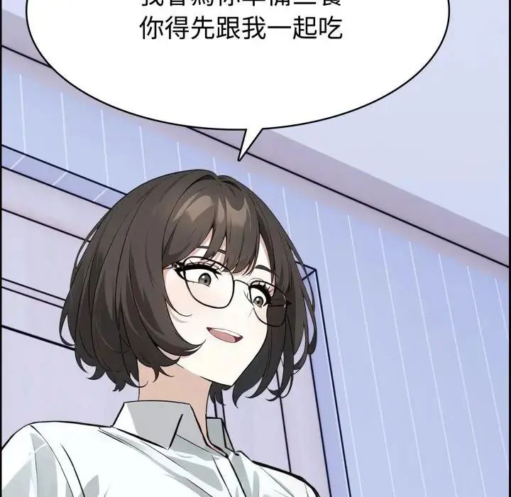 疯狂真爱 - 第3话 - page 37