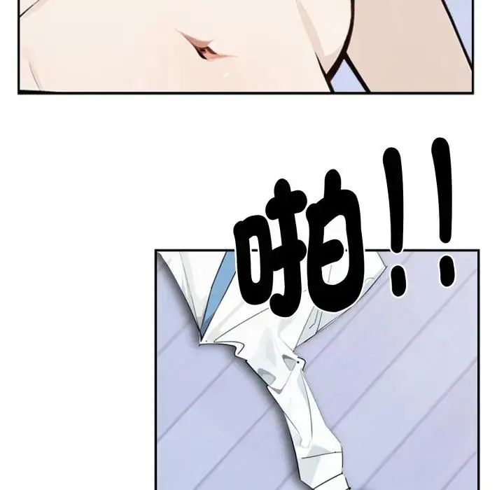 疯狂真爱 - 第3话 - page 61