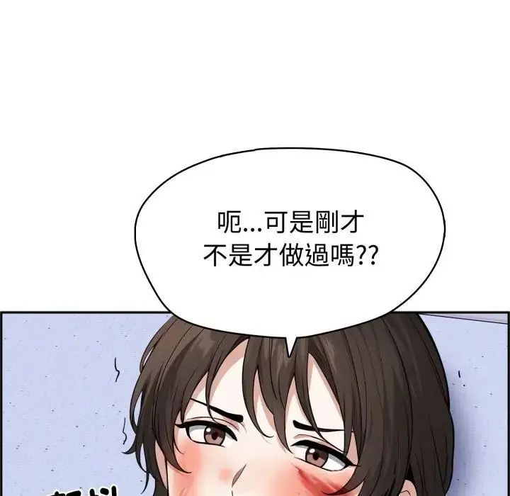 疯狂真爱 - 第3话 - page 63