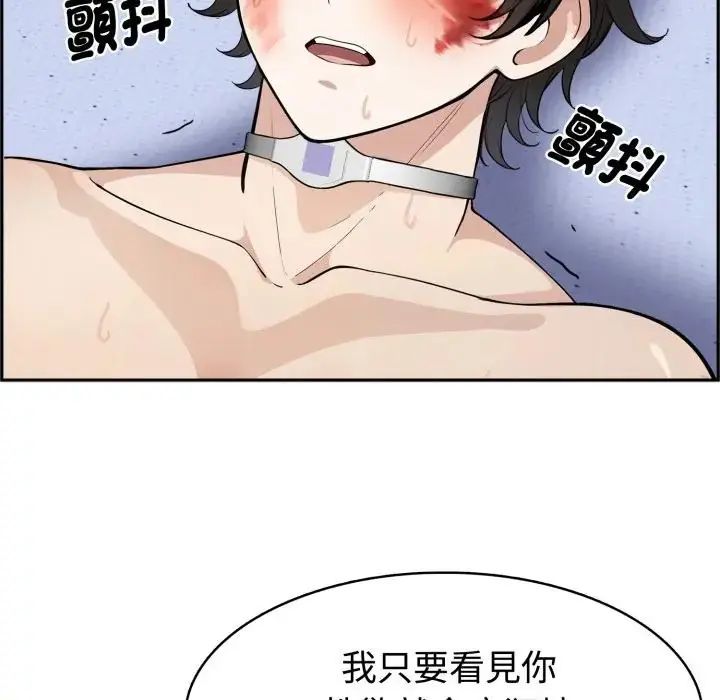 疯狂真爱 - 第3话 - page 64