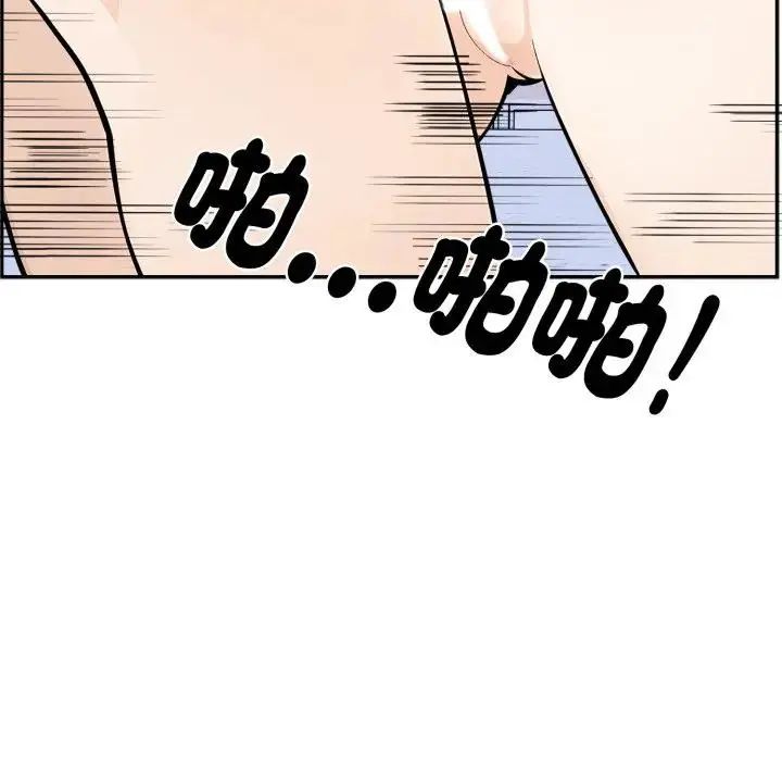 疯狂真爱 - 第3话 - page 74