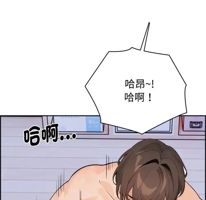 疯狂真爱 - 第3话 - page 77
