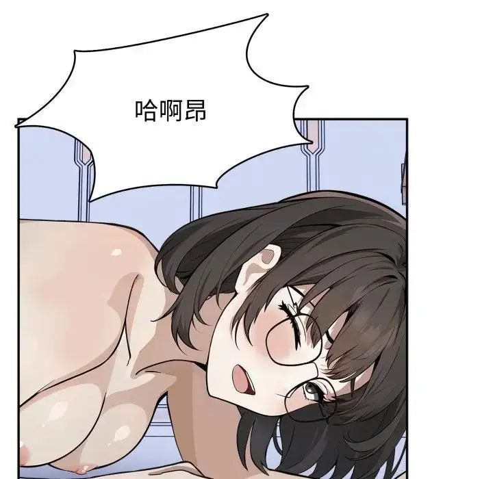 疯狂真爱 - 第3话 - page 80