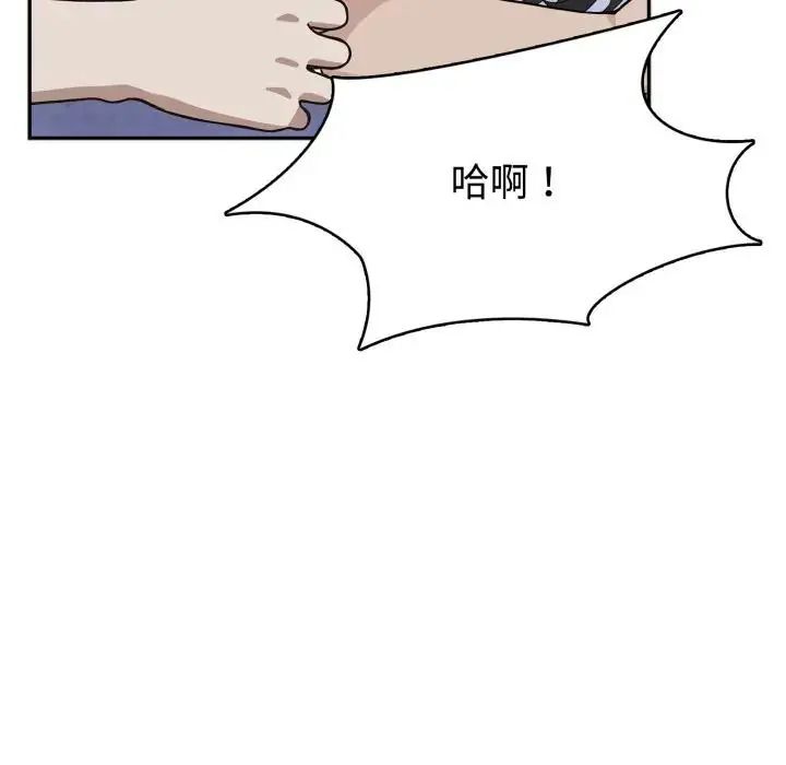 疯狂真爱 - 第3话 - page 81