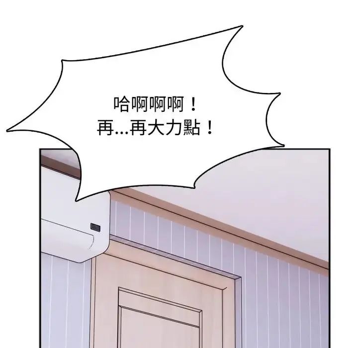 疯狂真爱 - 第3话 - page 82