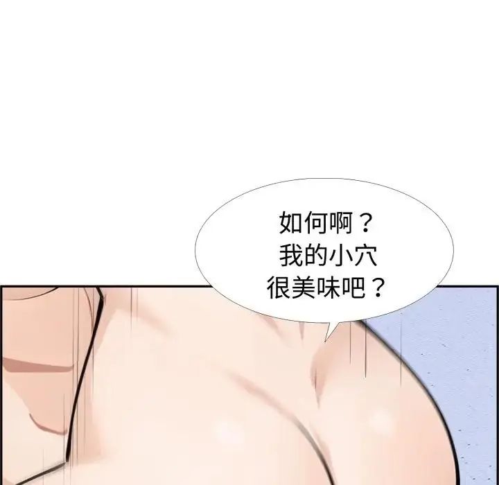疯狂真爱 - 第3话 - page 85