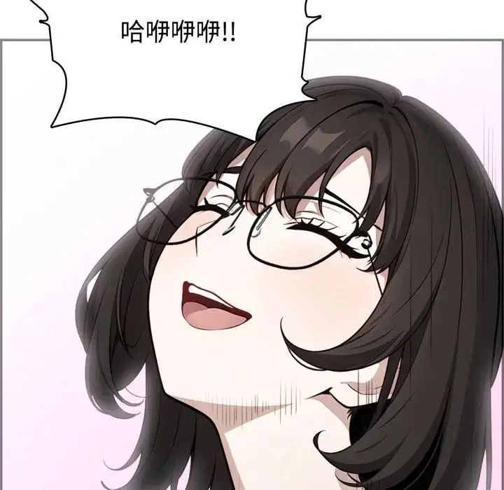 疯狂真爱 - 第3话 - page 94
