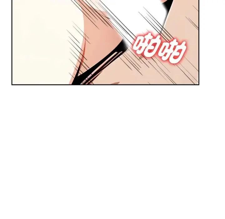 疯狂真爱 - 第3话 - page 100