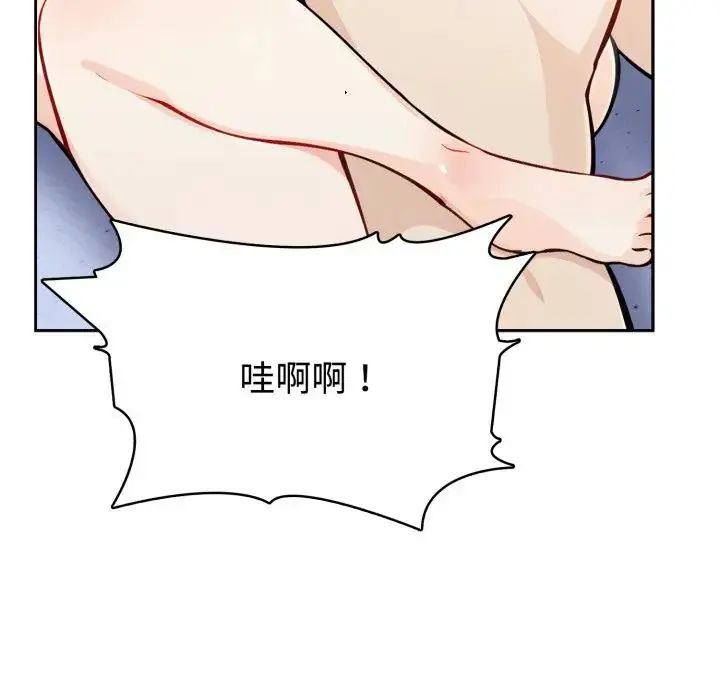 疯狂真爱 - 第3话 - page 106