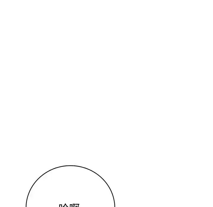 疯狂真爱 - 第3话 - page 112