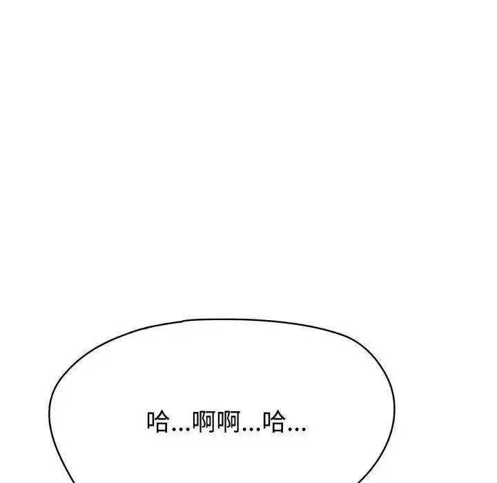 疯狂真爱 - 第3话 - page 115