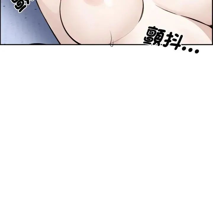 疯狂真爱 - 第3话 - page 117