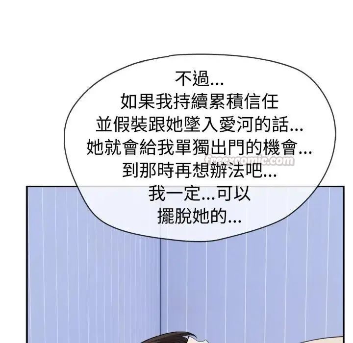 疯狂真爱 - 第3话 - page 120