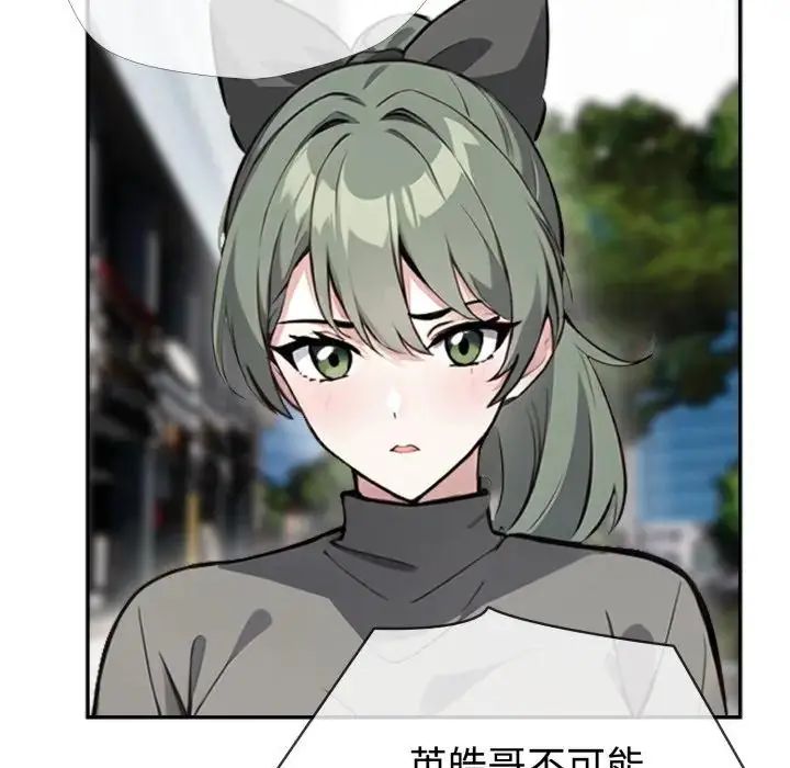 疯狂真爱 - 第3话 - page 130