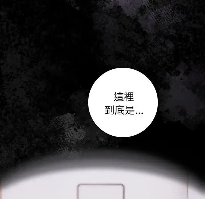 疯狂真爱 - 第1话 - page 6