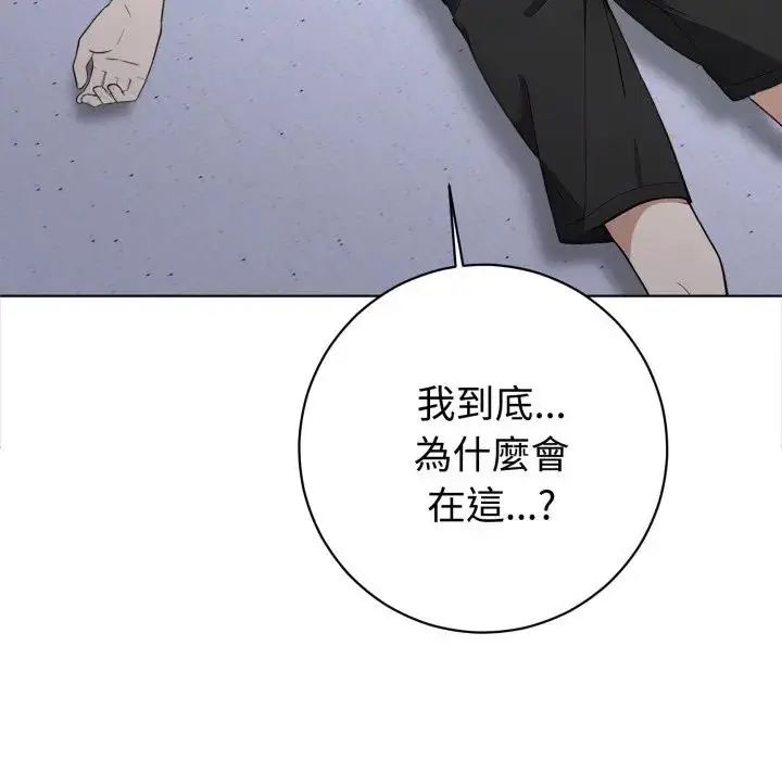 疯狂真爱 - 第1话 - page 10