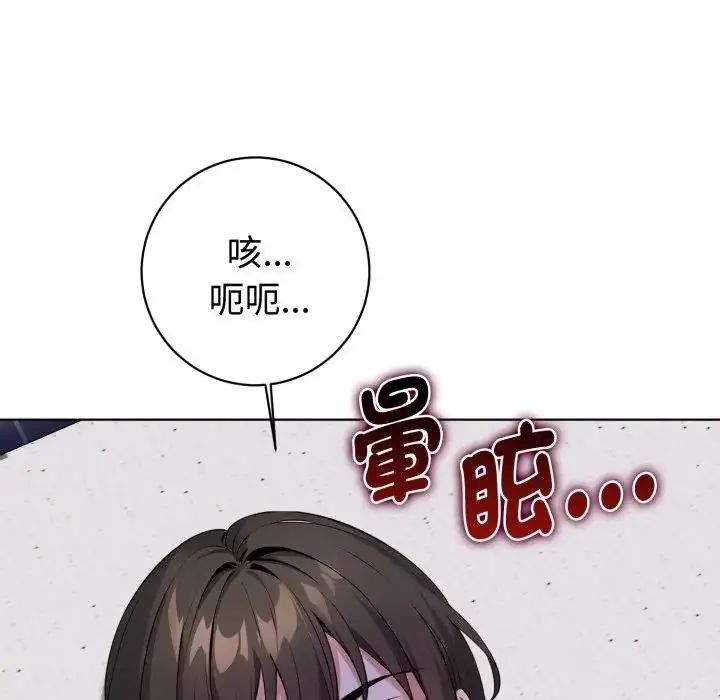 疯狂真爱 - 第1话 - page 11