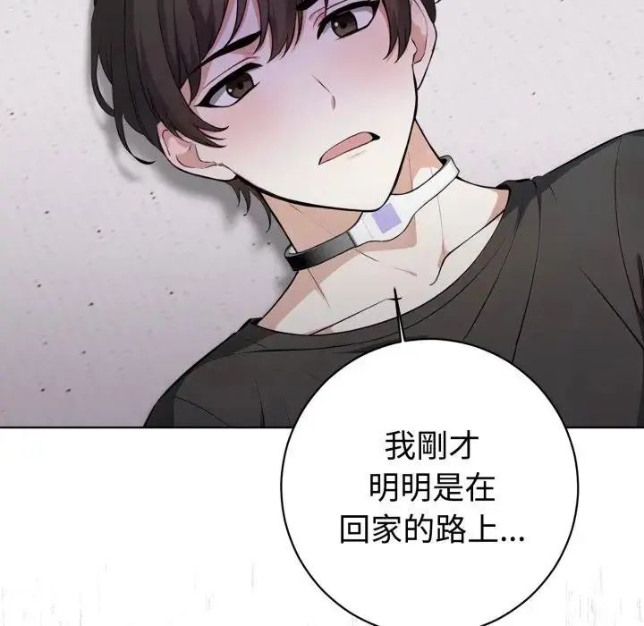 疯狂真爱 - 第1话 - page 12