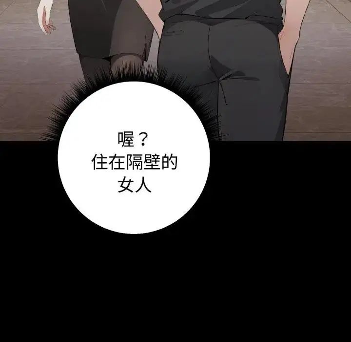 疯狂真爱 - 第1话 - page 19
