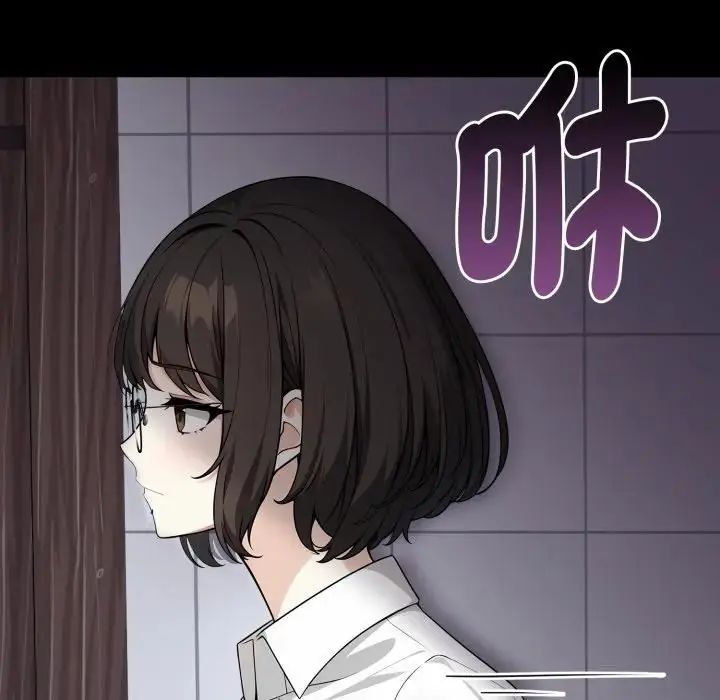 疯狂真爱 - 第1话 - page 22
