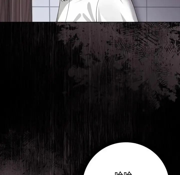 疯狂真爱 - 第1话 - page 23