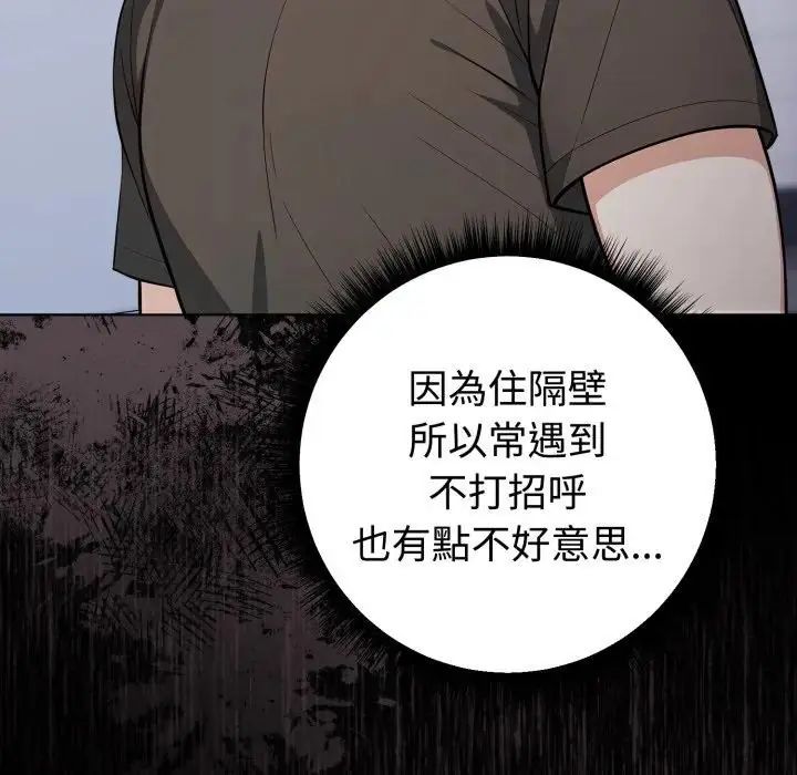 疯狂真爱 - 第1话 - page 25