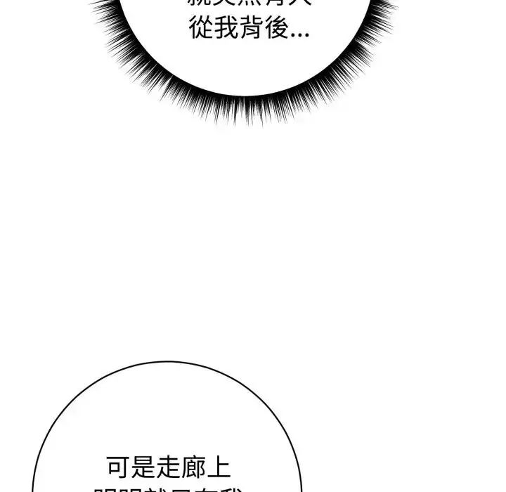 疯狂真爱 - 第1话 - page 36