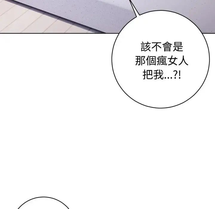 疯狂真爱 - 第1话 - page 38