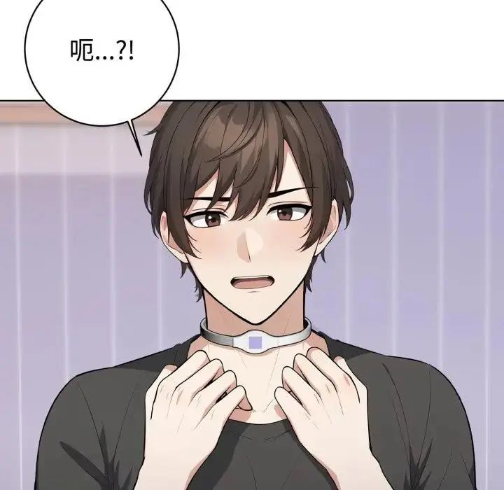 疯狂真爱 - 第1话 - page 39