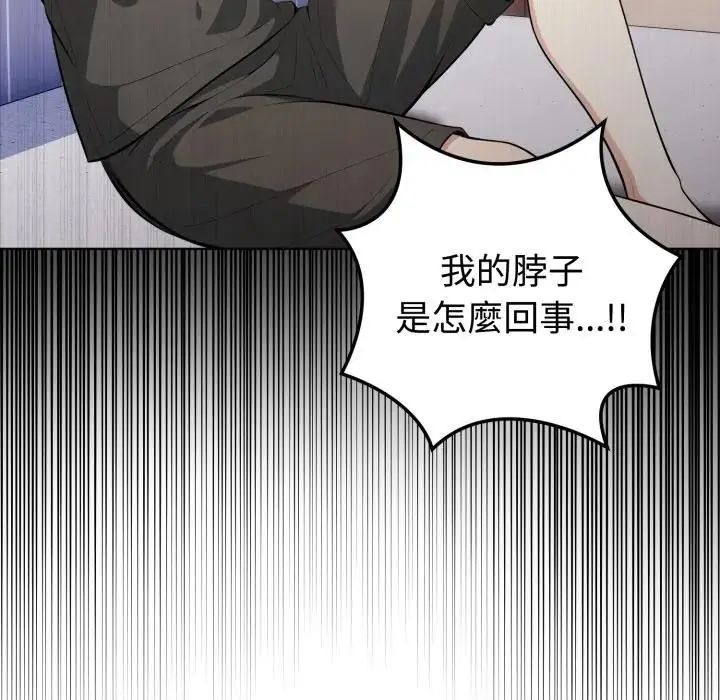 疯狂真爱 - 第1话 - page 42