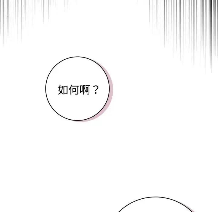 疯狂真爱 - 第1话 - page 43