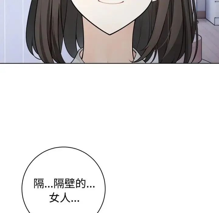 疯狂真爱 - 第1话 - page 49