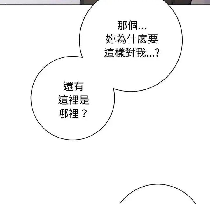 疯狂真爱 - 第1话 - page 51