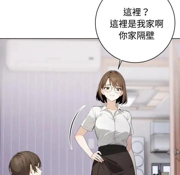 疯狂真爱 - 第1话 - page 52