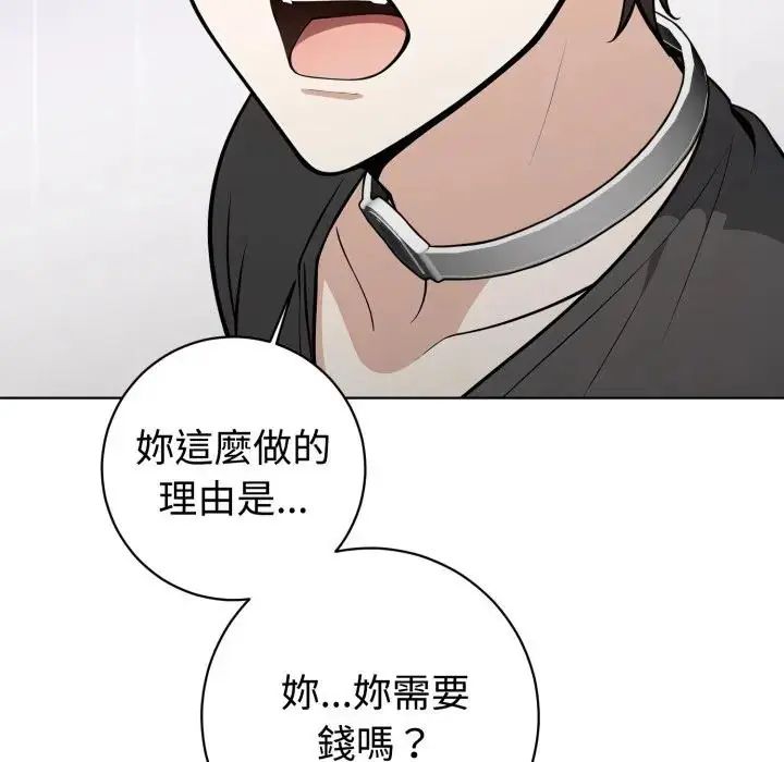 疯狂真爱 - 第1话 - page 56