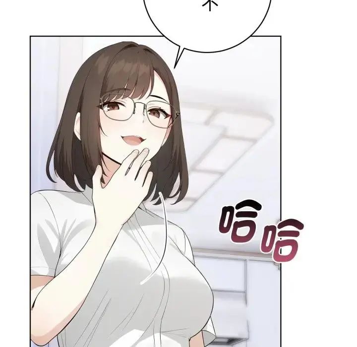 疯狂真爱 - 第1话 - page 58