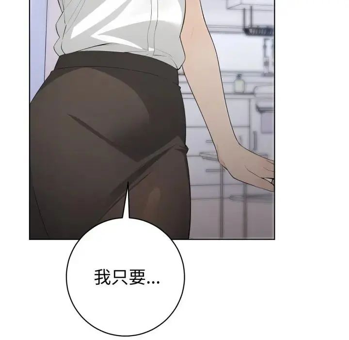 疯狂真爱 - 第1话 - page 59