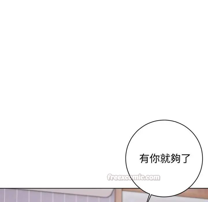疯狂真爱 - 第1话 - page 60