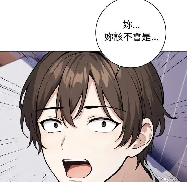 疯狂真爱 - 第1话 - page 63