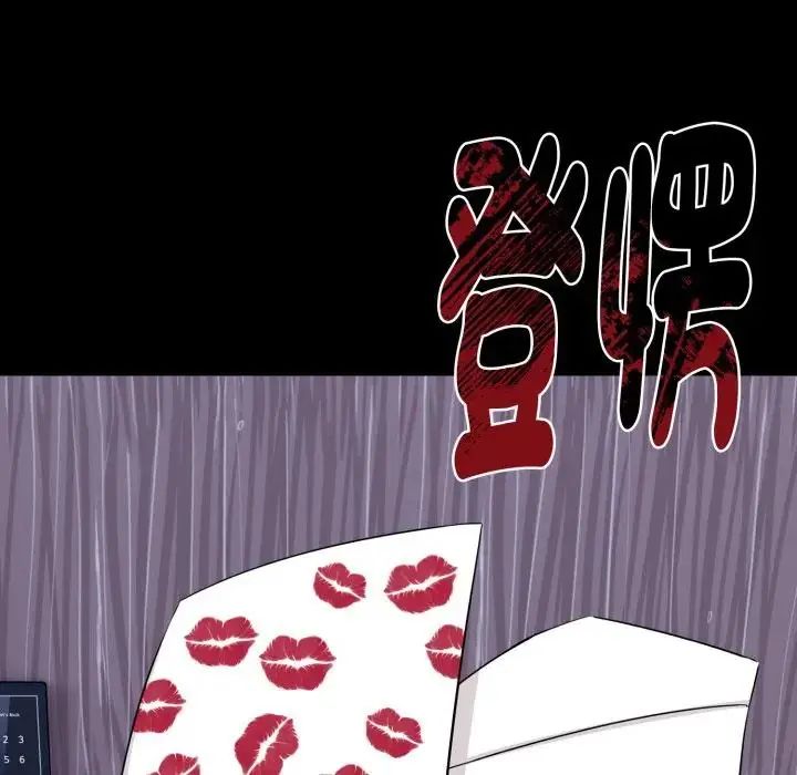 疯狂真爱 - 第1话 - page 67