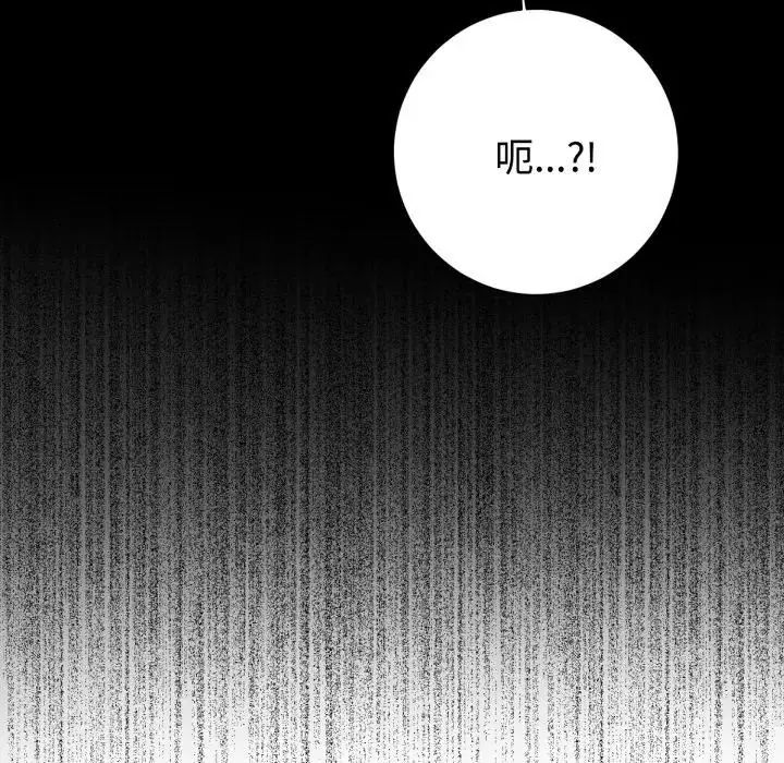 疯狂真爱 - 第1话 - page 70