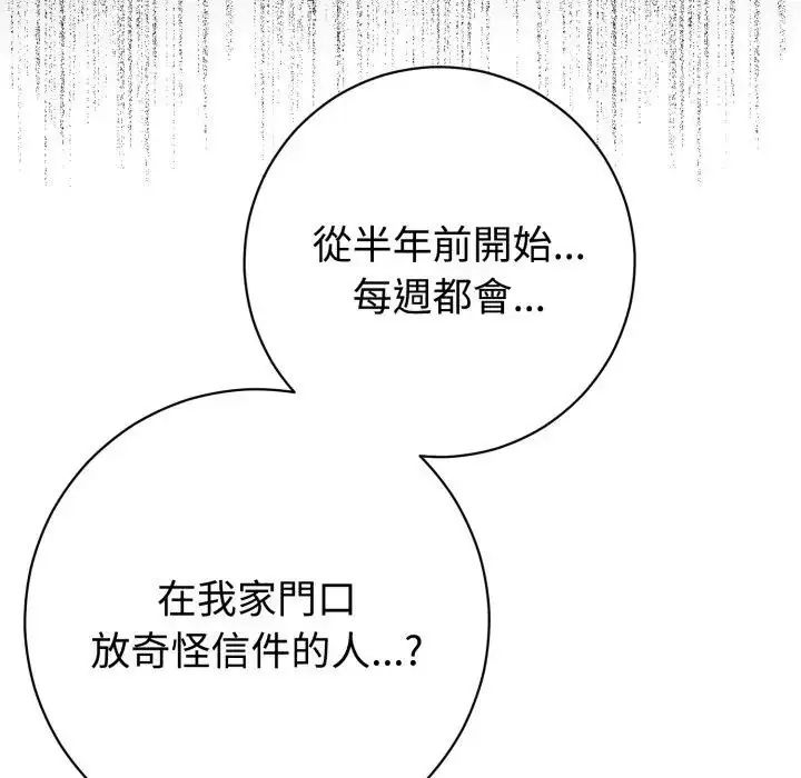 疯狂真爱 - 第1话 - page 71
