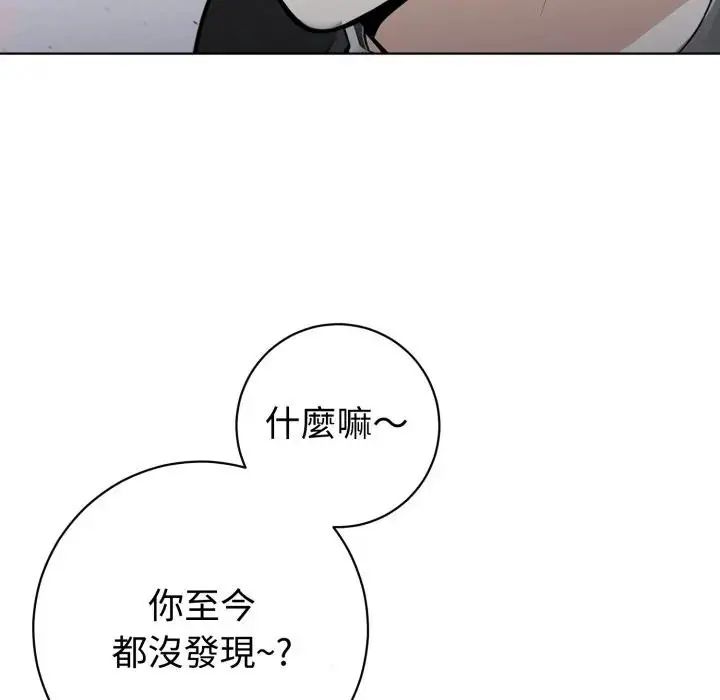 疯狂真爱 - 第1话 - page 73