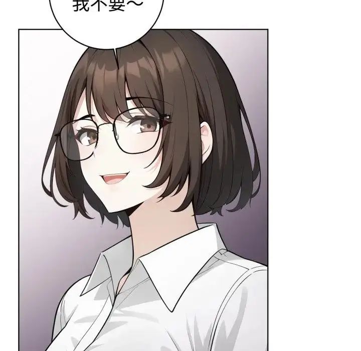 疯狂真爱 - 第1话 - page 80