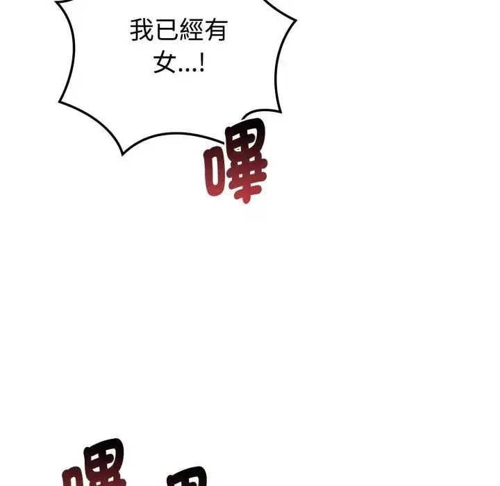 疯狂真爱 - 第1话 - page 85
