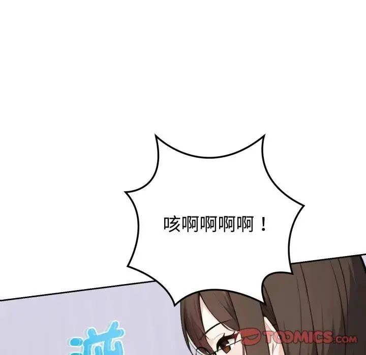 疯狂真爱 - 第1话 - page 87