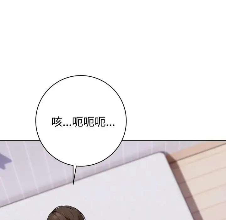 疯狂真爱 - 第1话 - page 91
